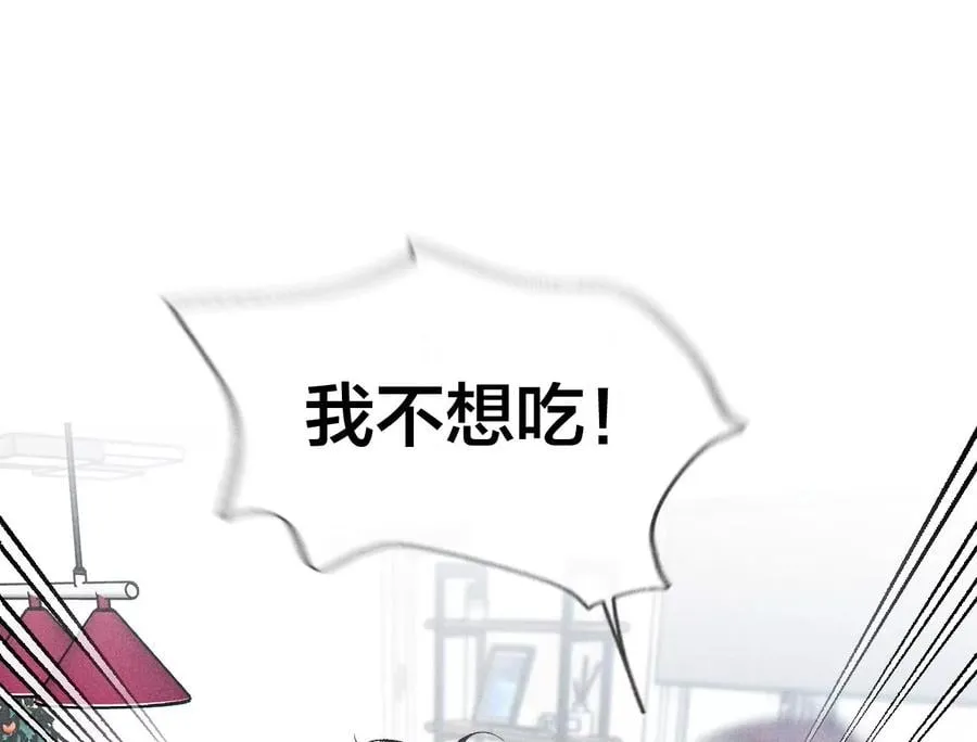 60·我没吃醋！ 第55页