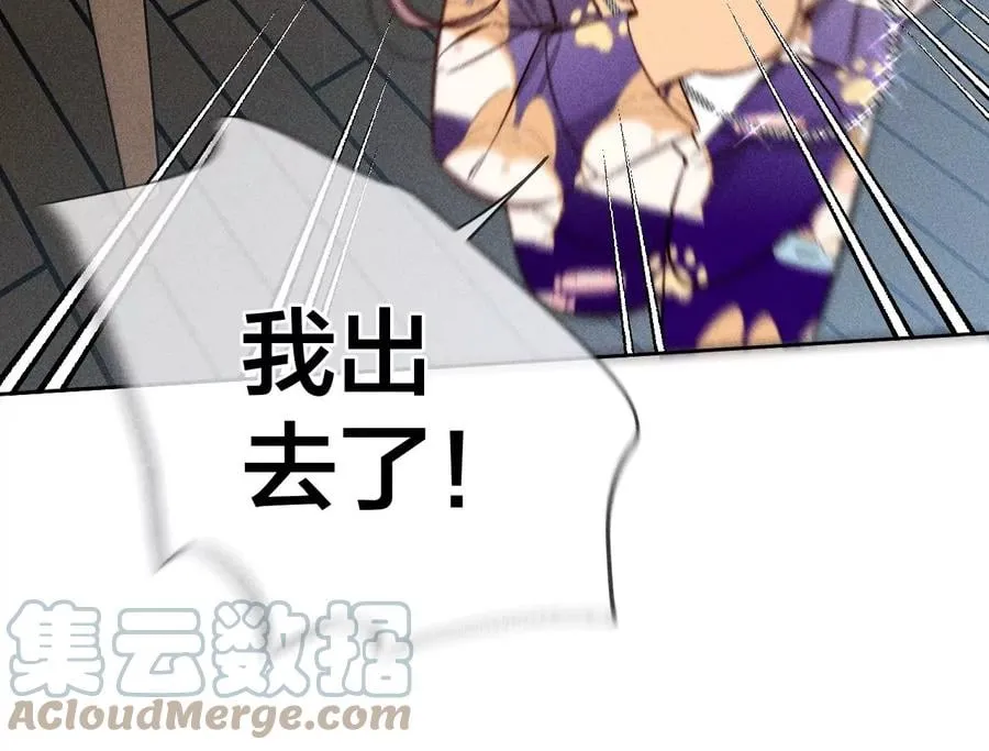 60·我没吃醋！ 第57页