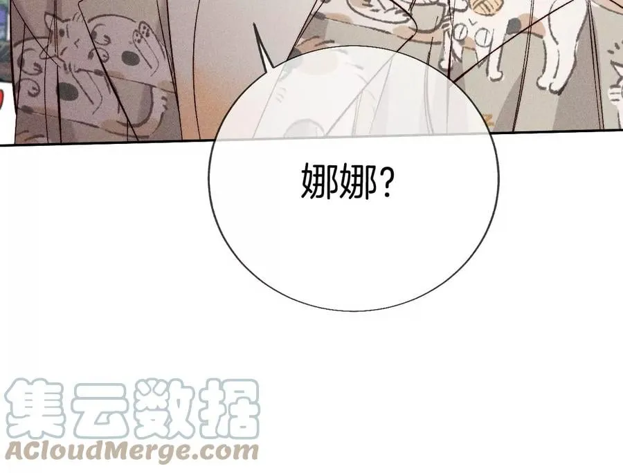 60·我没吃醋！ 第61页