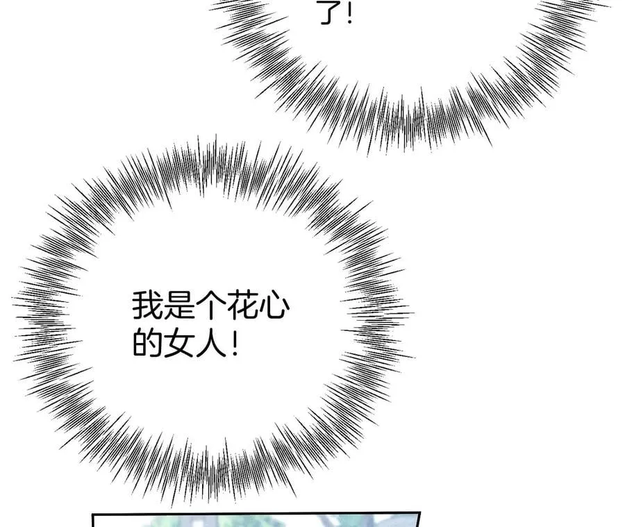 60·我没吃醋！ 第71页