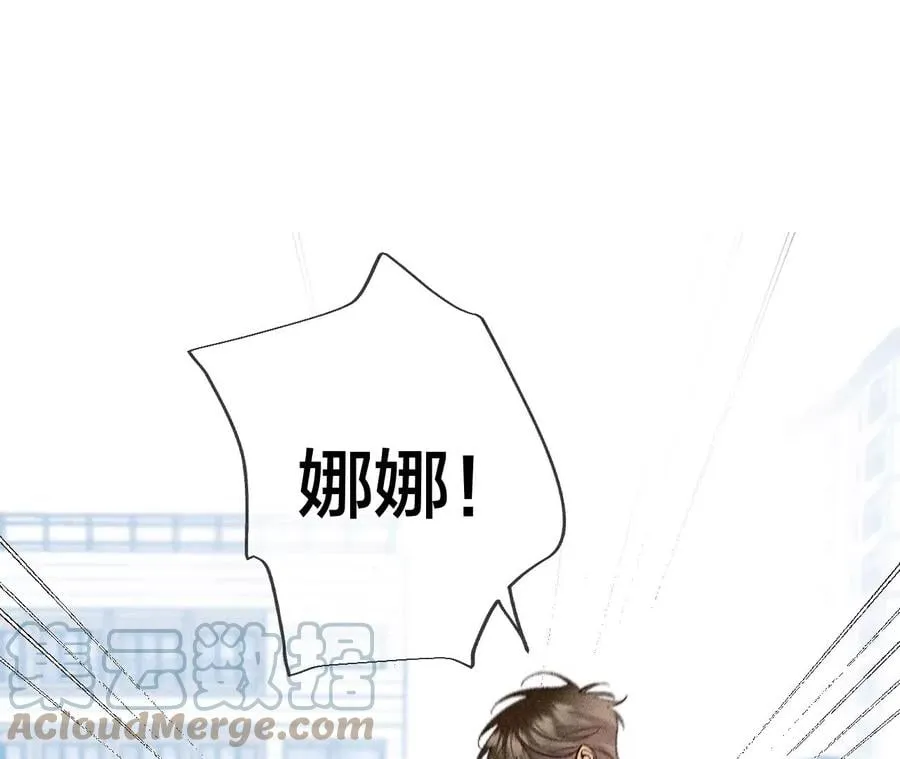 60·我没吃醋！ 第77页