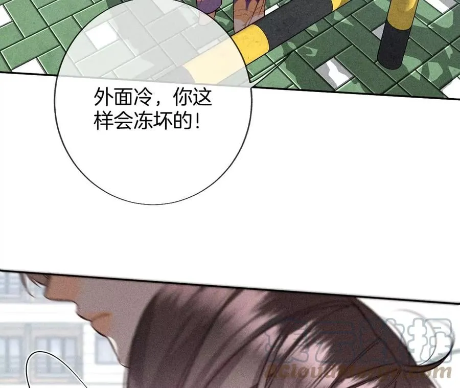 60·我没吃醋！ 第85页