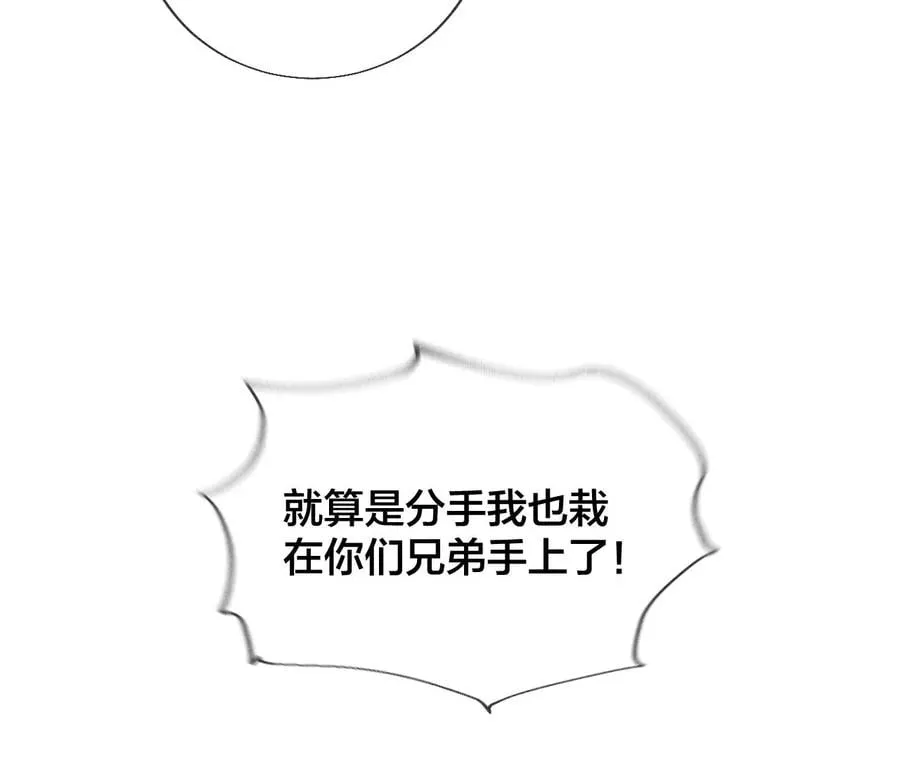 60·我没吃醋！ 第91页