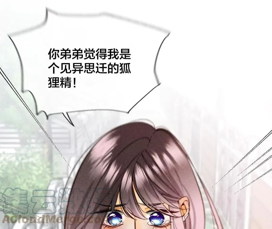 60·我没吃醋！ 第93页