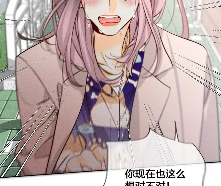 60·我没吃醋！ 第94页