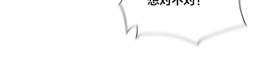 60·我没吃醋！ 第95页