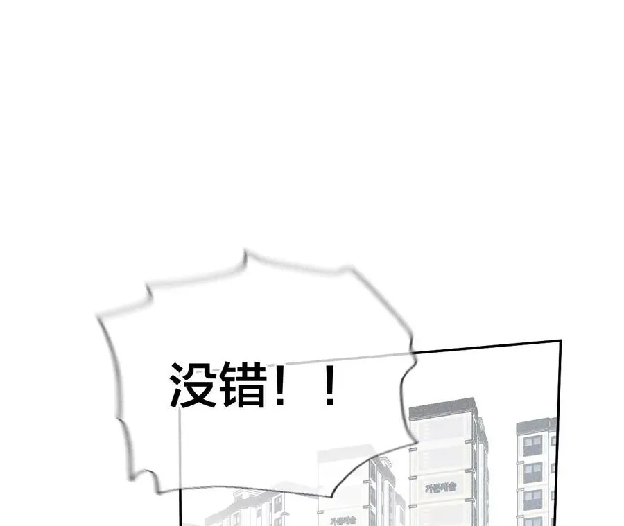 60·我没吃醋！ 第96页
