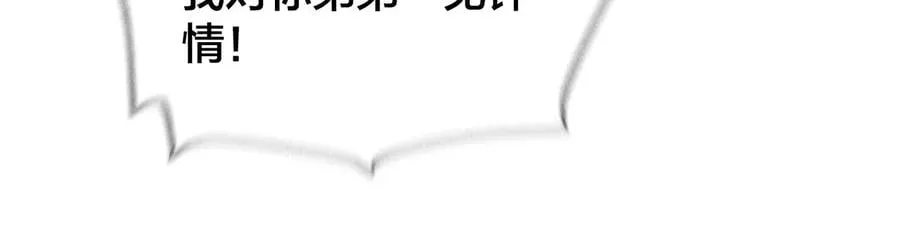 60·我没吃醋！ 第98页