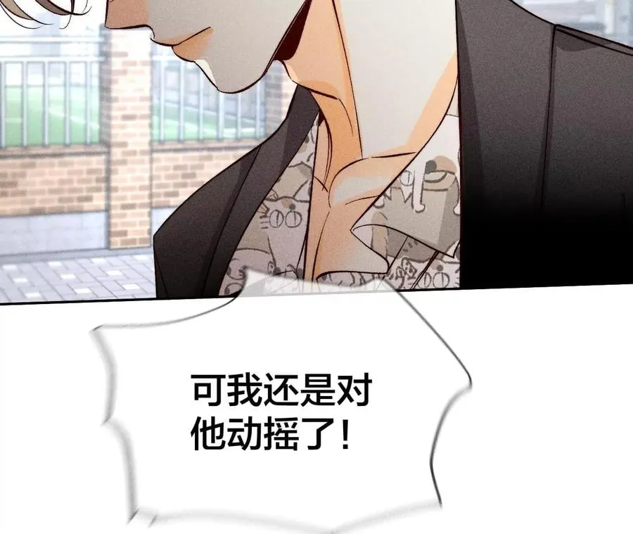 60·我没吃醋！ 第100页