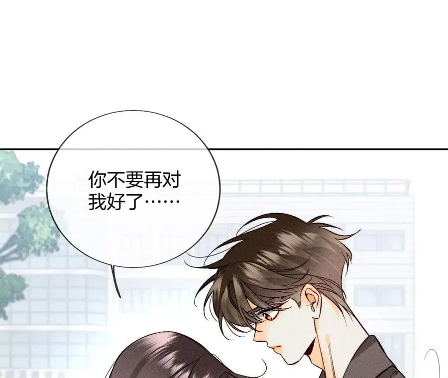 60·我没吃醋！ 第102页