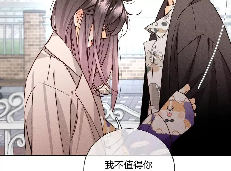 60·我没吃醋！ 第103页