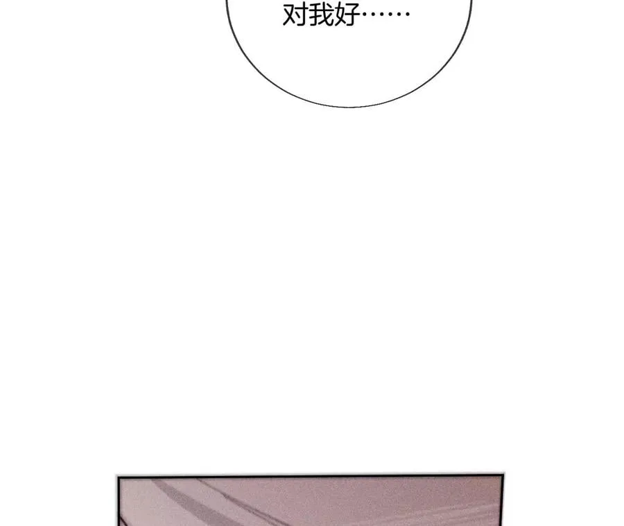 60·我没吃醋！ 第104页