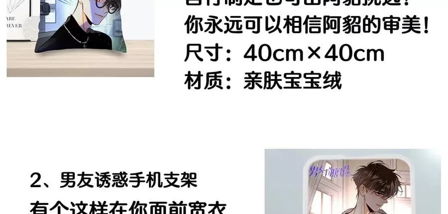 60·我没吃醋！ 第115页