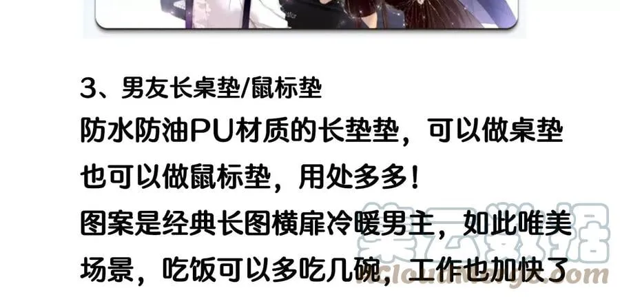 60·我没吃醋！ 第117页