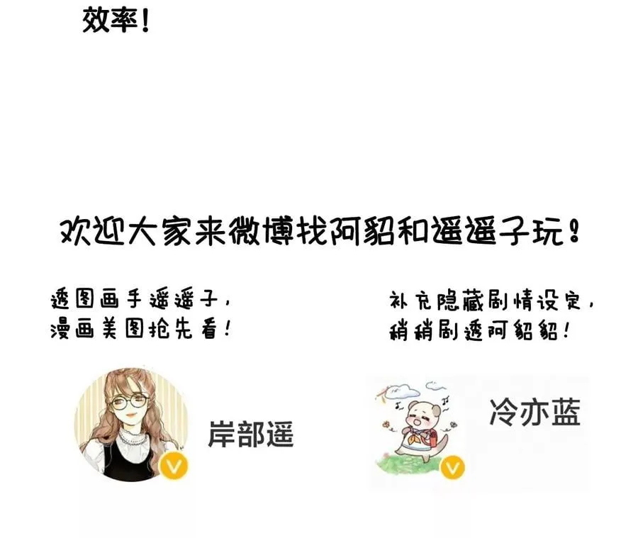 60·我没吃醋！ 第118页