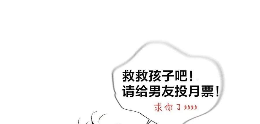 60·我没吃醋！ 第119页