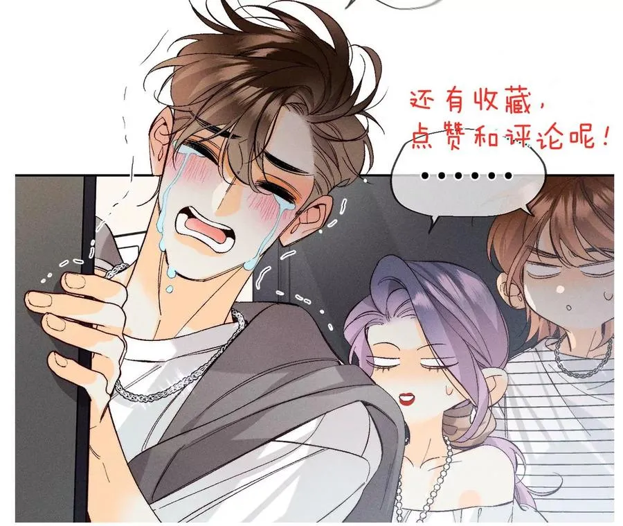60·我没吃醋！ 第120页