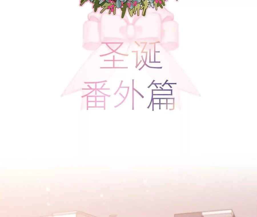 圣诞节番外 第2页