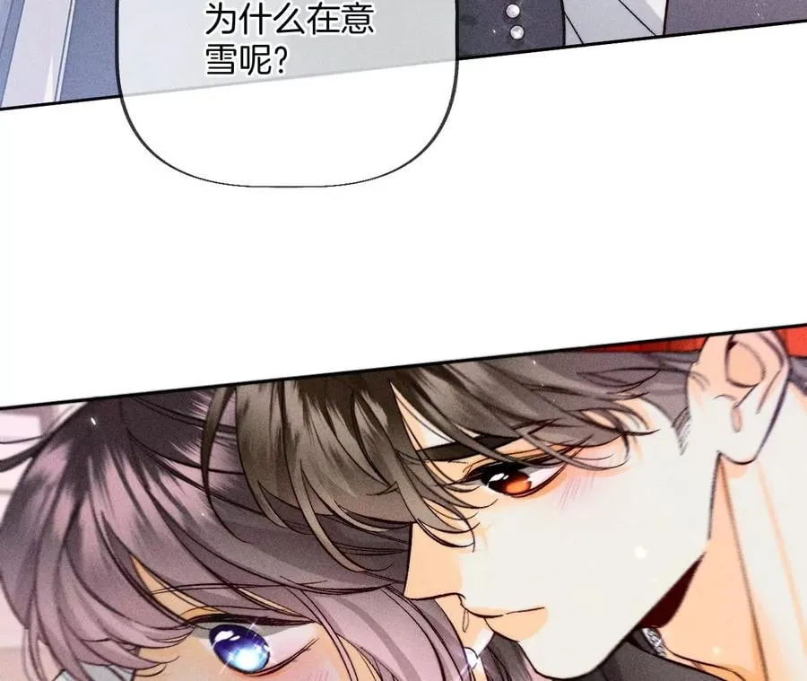 圣诞节番外 第15页