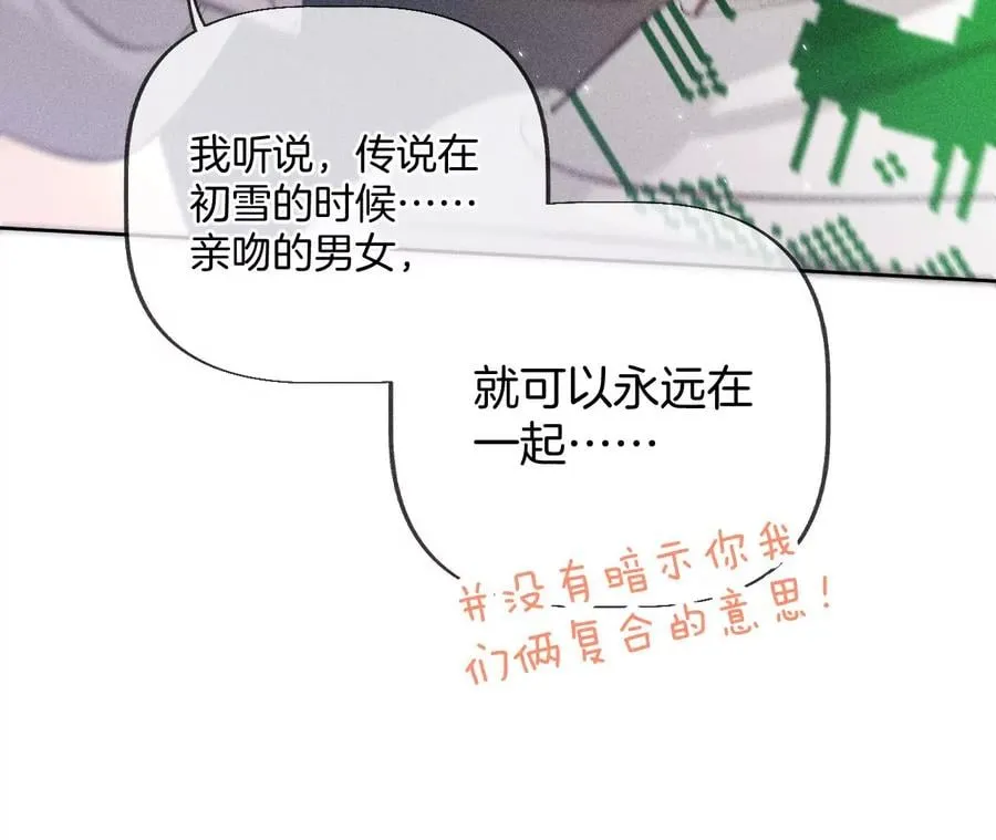 圣诞节番外 第17页