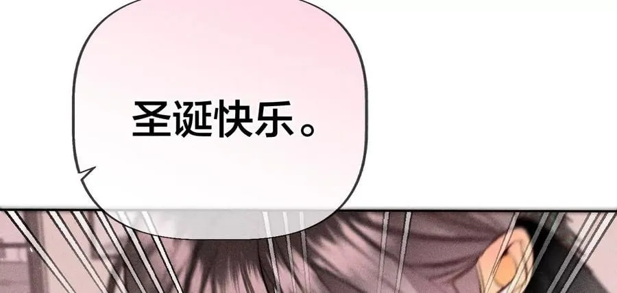 圣诞节番外 第20页