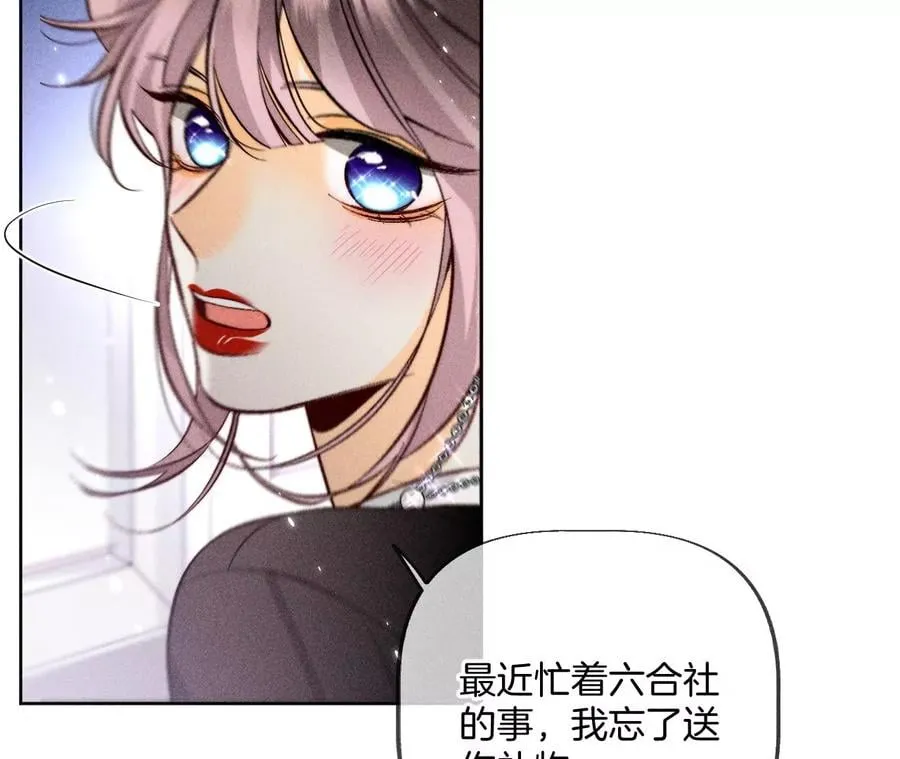 圣诞节番外 第27页