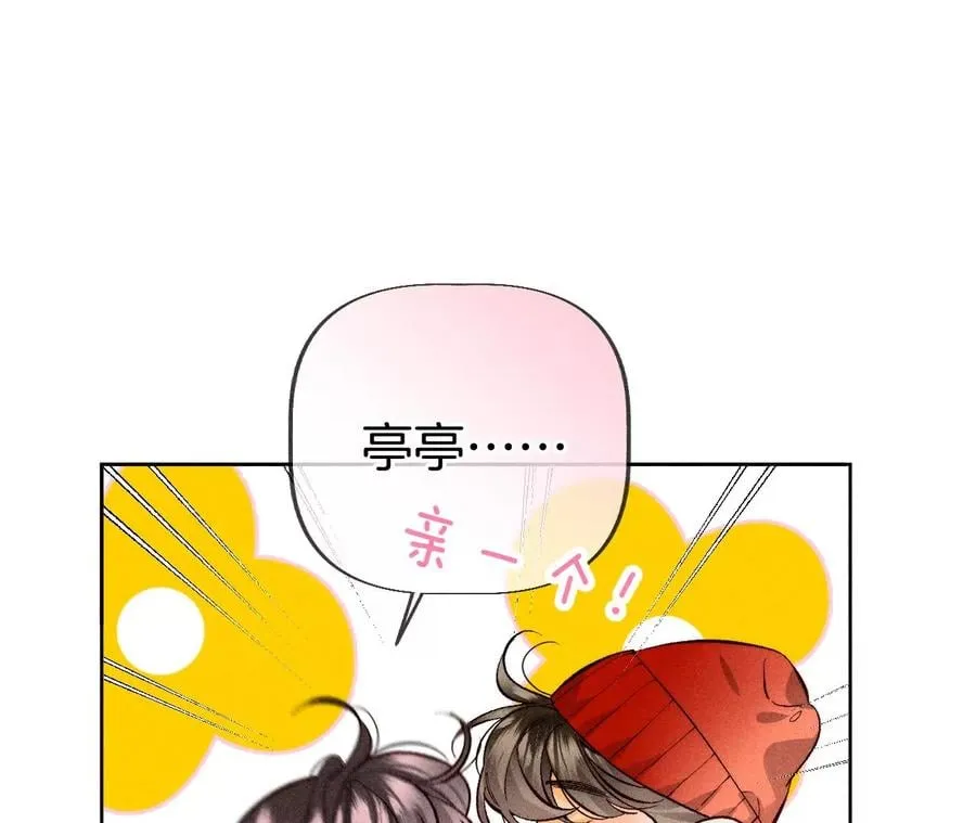 圣诞节番外 第33页