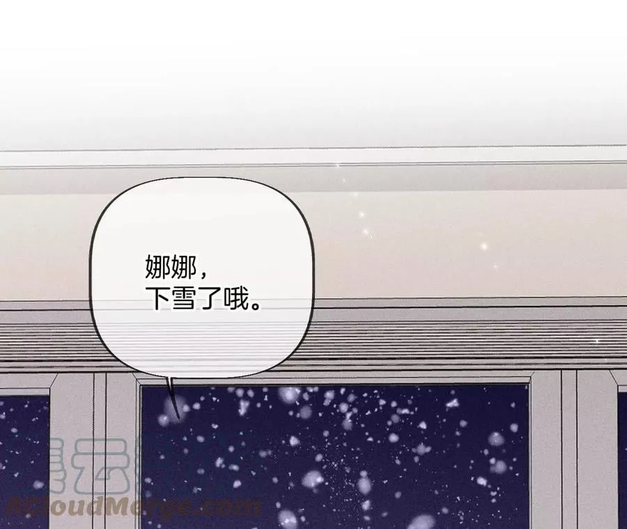 圣诞节番外 第37页