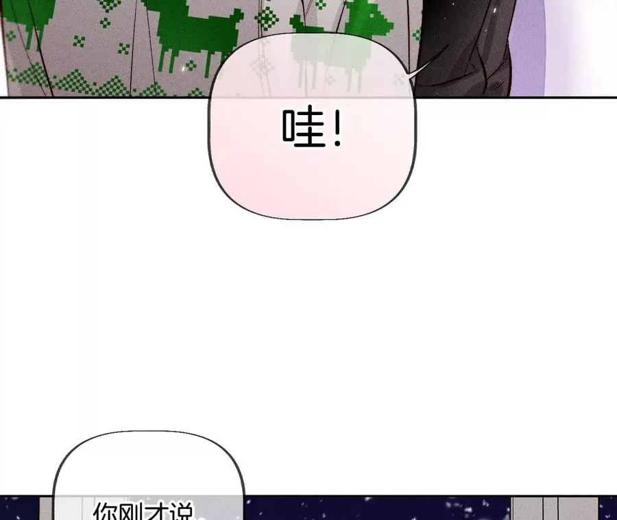 圣诞节番外 第39页