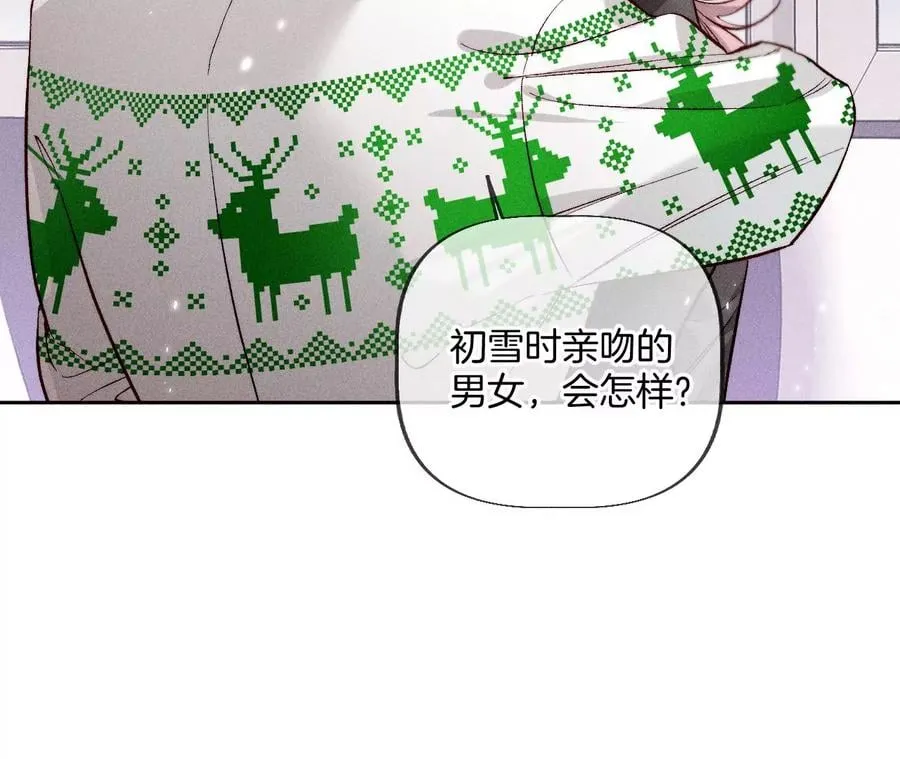 圣诞节番外 第41页