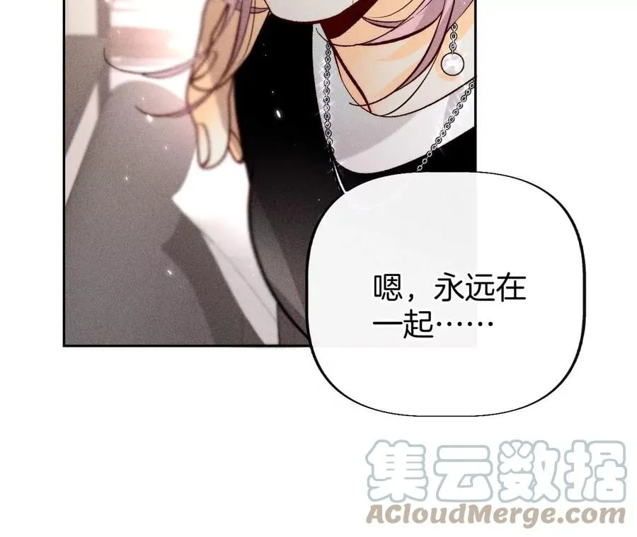 圣诞节番外 第43页