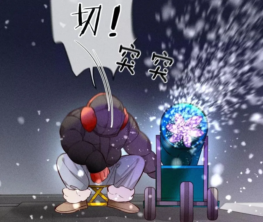 圣诞节番外 第54页