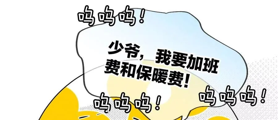 圣诞节番外 第56页