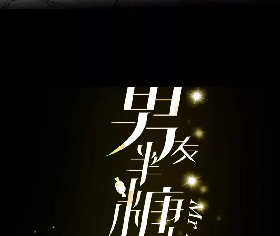 59·你们关系很好？ 第3页