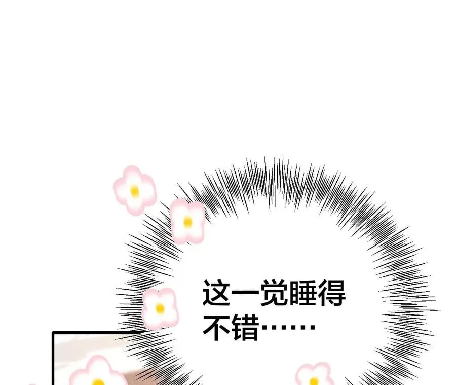 59·你们关系很好？ 第11页