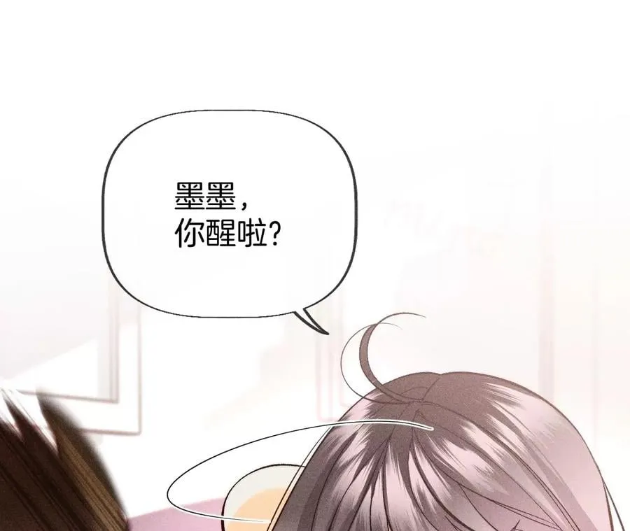 59·你们关系很好？ 第14页