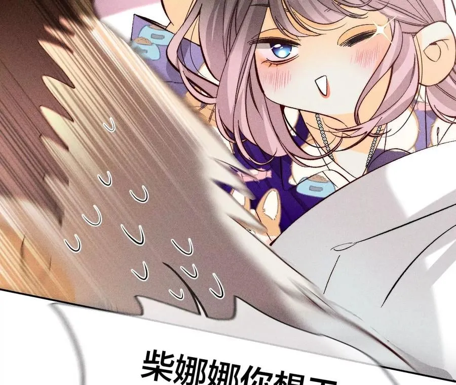 59·你们关系很好？ 第15页