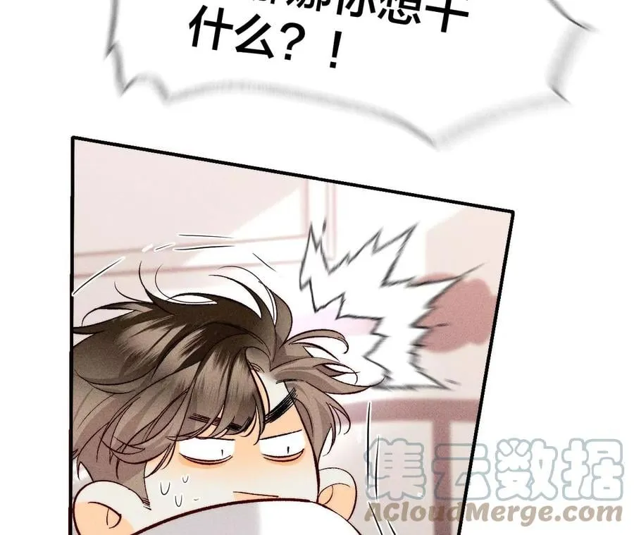 59·你们关系很好？ 第16页