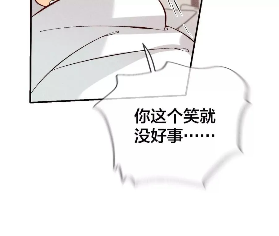 59·你们关系很好？ 第17页