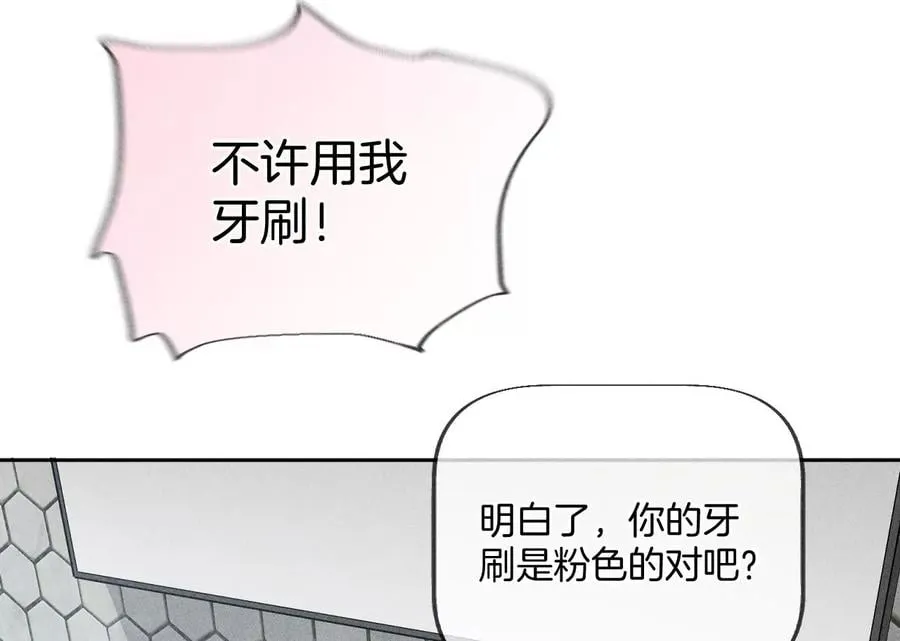59·你们关系很好？ 第23页