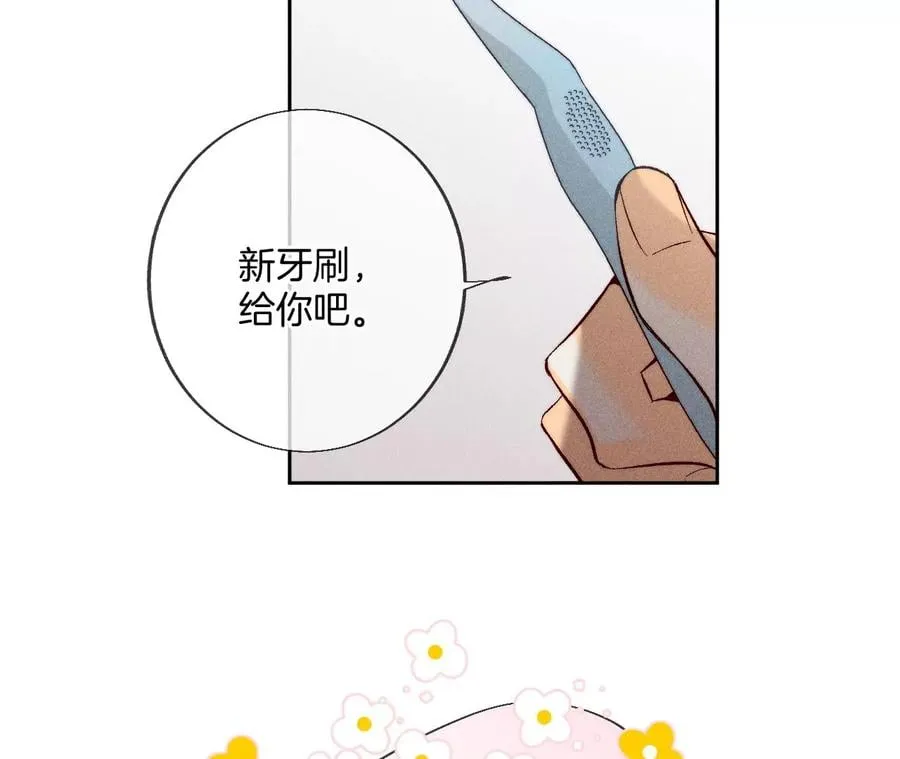 59·你们关系很好？ 第26页