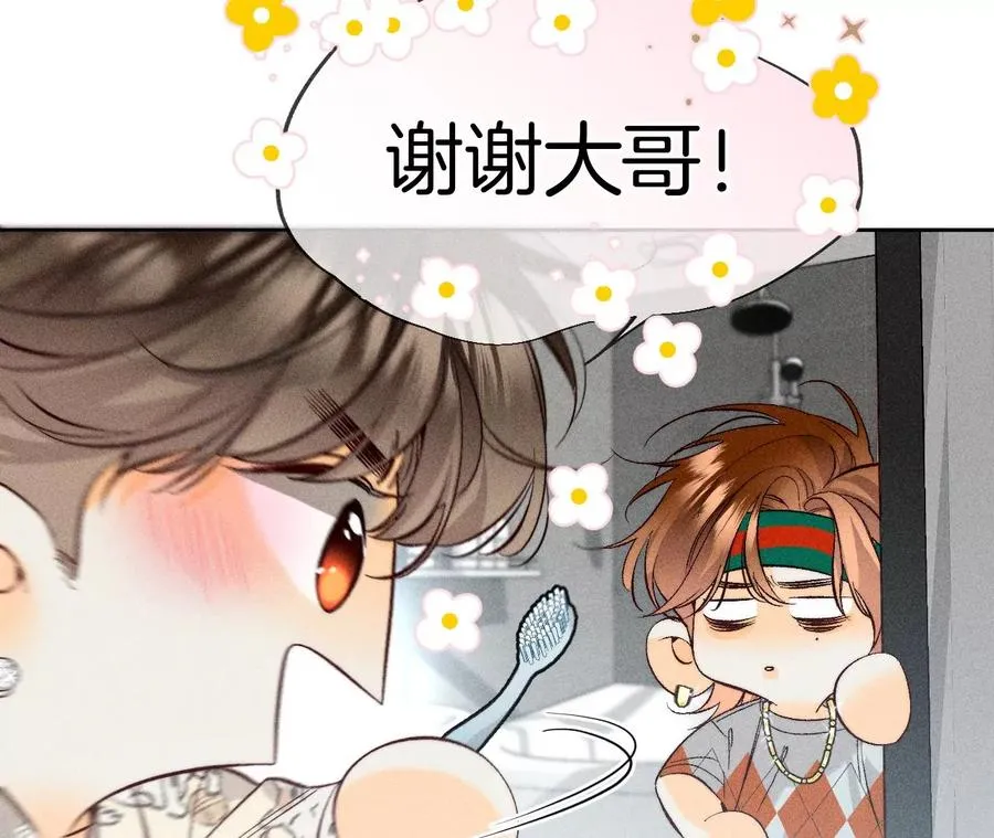 59·你们关系很好？ 第27页