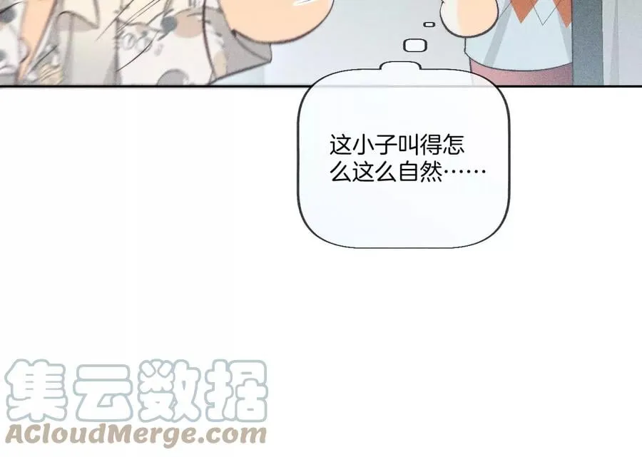 59·你们关系很好？ 第28页