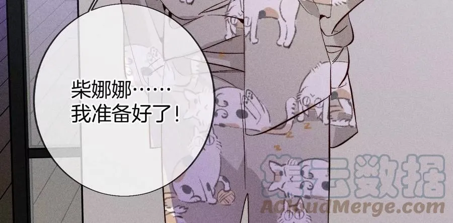 59·你们关系很好？ 第34页