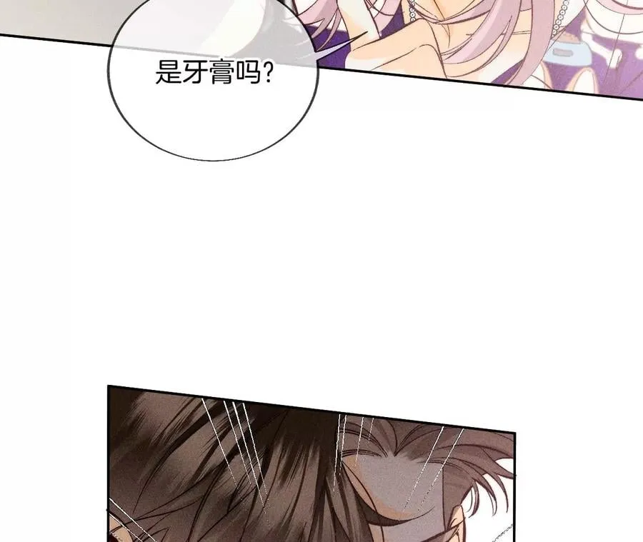 59·你们关系很好？ 第42页