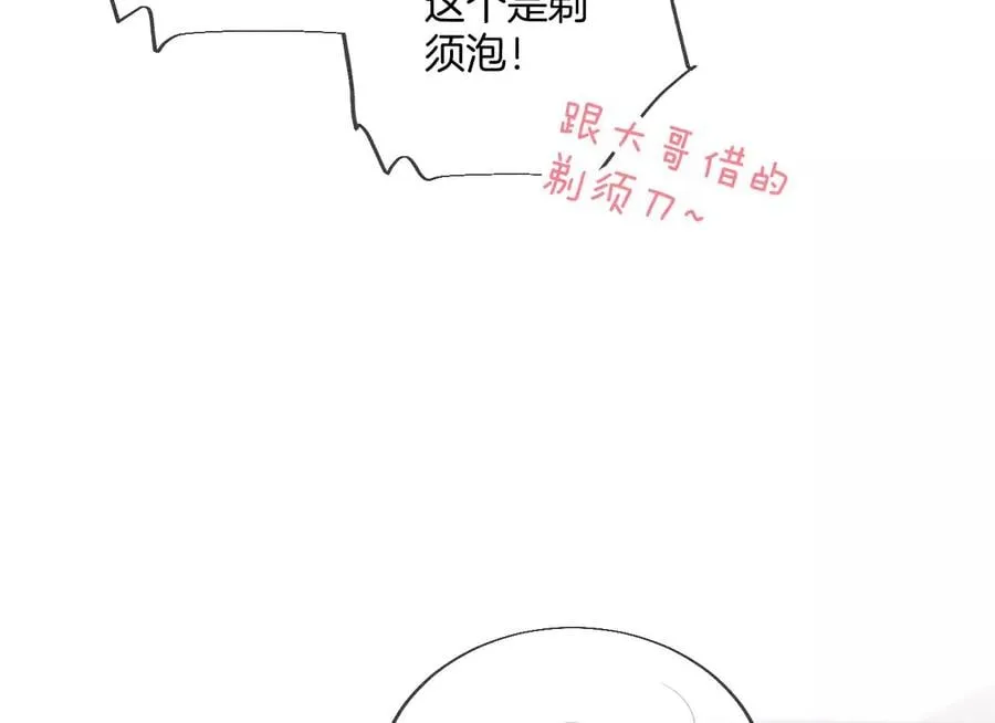 59·你们关系很好？ 第44页