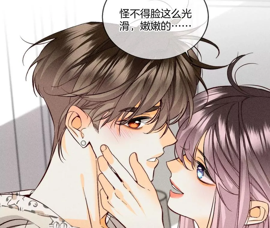 59·你们关系很好？ 第45页