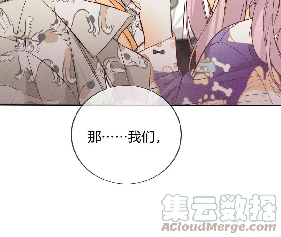 59·你们关系很好？ 第46页