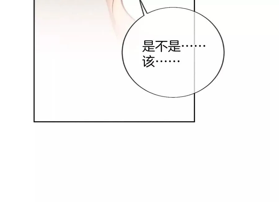59·你们关系很好？ 第48页