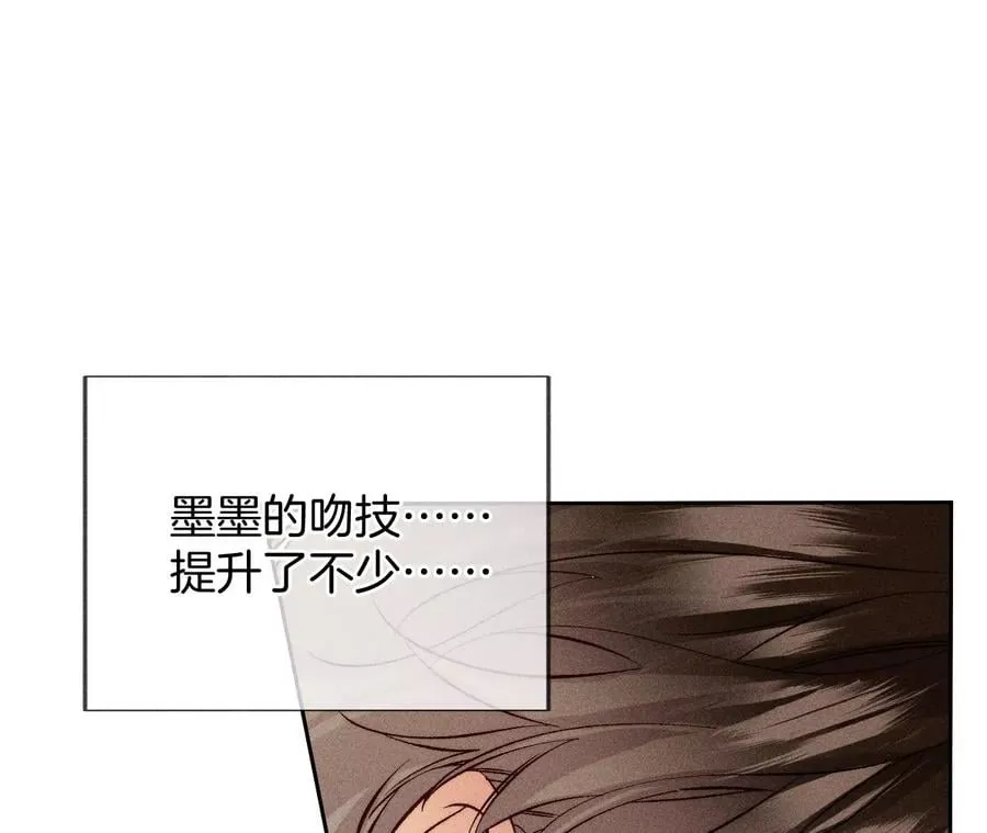 59·你们关系很好？ 第53页